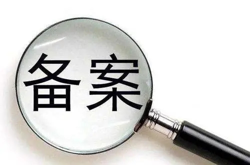 空殼網(wǎng)站會被注銷網(wǎng)站ICP備案、重新備案將進入到下一個流程周期！