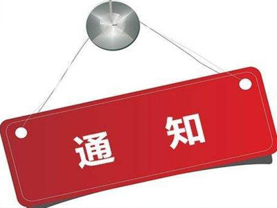 如何辦理備案及備案常見問題